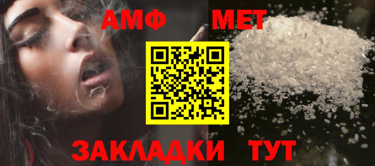 АМФ Premium Семёнов