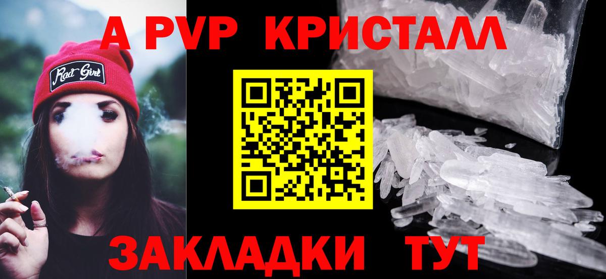 Семёнов  A PVP VHQ  где продают   Вход с VPN 