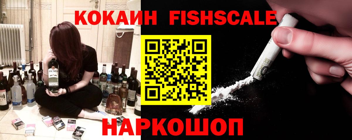 Кокаин 97% Семёнов