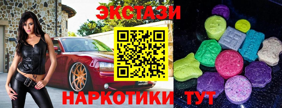 Семёнов  ЭКСТАЗИ 280 MDMA  Вход с VPN 