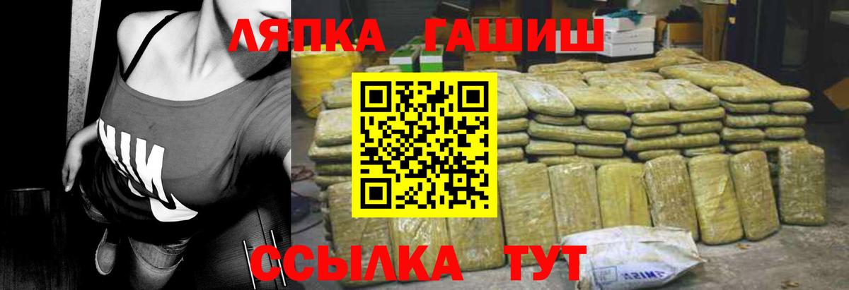 ГАШ Cannabis Семёнов