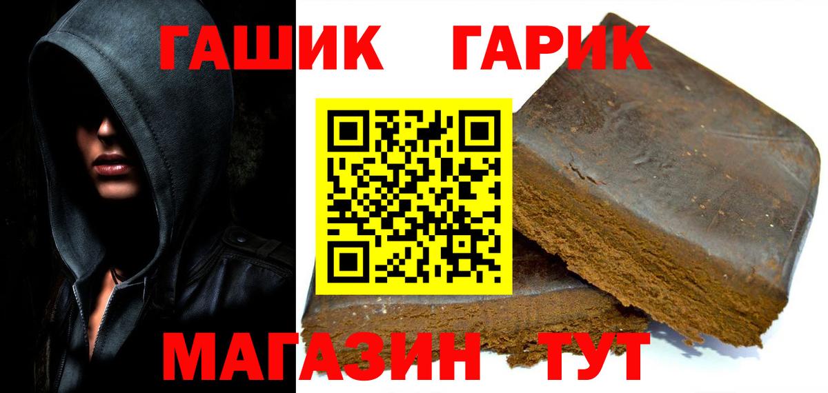 Гашиш убойный  Вход с VPN  ГАШИШ ice o lator  Семёнов 