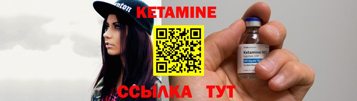Семёнов  КЕТАМИН ketamine  Вход с VPN 