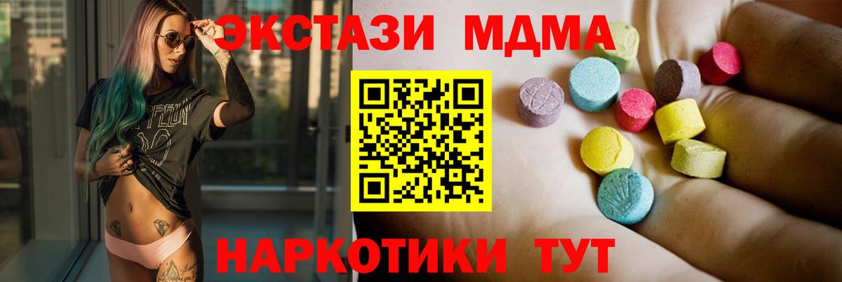 Семёнов  MDMA VHQ  Вход с VPN  МДМА Molly 