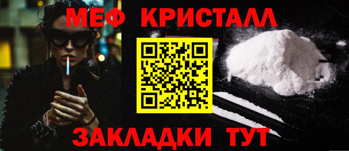 Семёнов  МЯУ-МЯУ  Вход с VPN  OMG зеркало  МЯУ-МЯУ кристаллы 