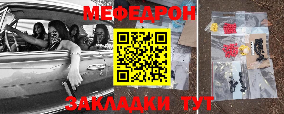 Меф кристаллы Семёнов