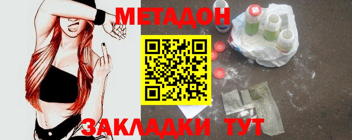 Метадон белоснежный  Вход с VPN  Семёнов 
