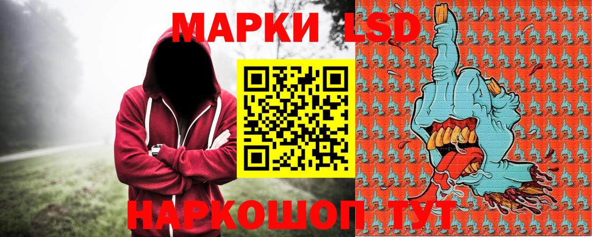 Наркотические марки 1,5мг Семёнов