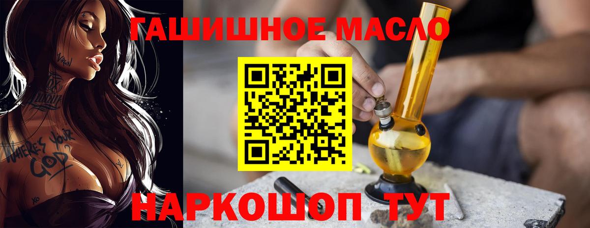 ТГК THC oil Семёнов