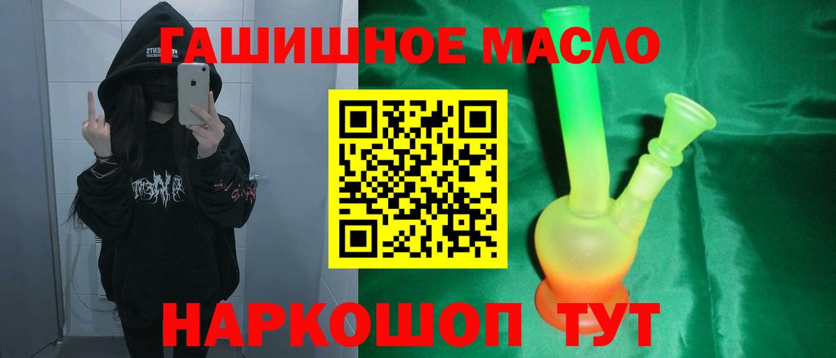 как найти   Вход с VPN  ТГК гашишное масло  Семёнов  Дистиллят ТГК концентрат 