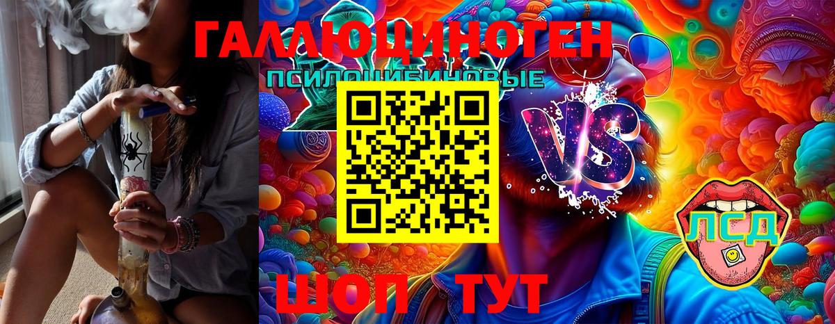 Семёнов  где купить наркотик  Вход с VPN  Галлюциногенные грибы Magic Shrooms 